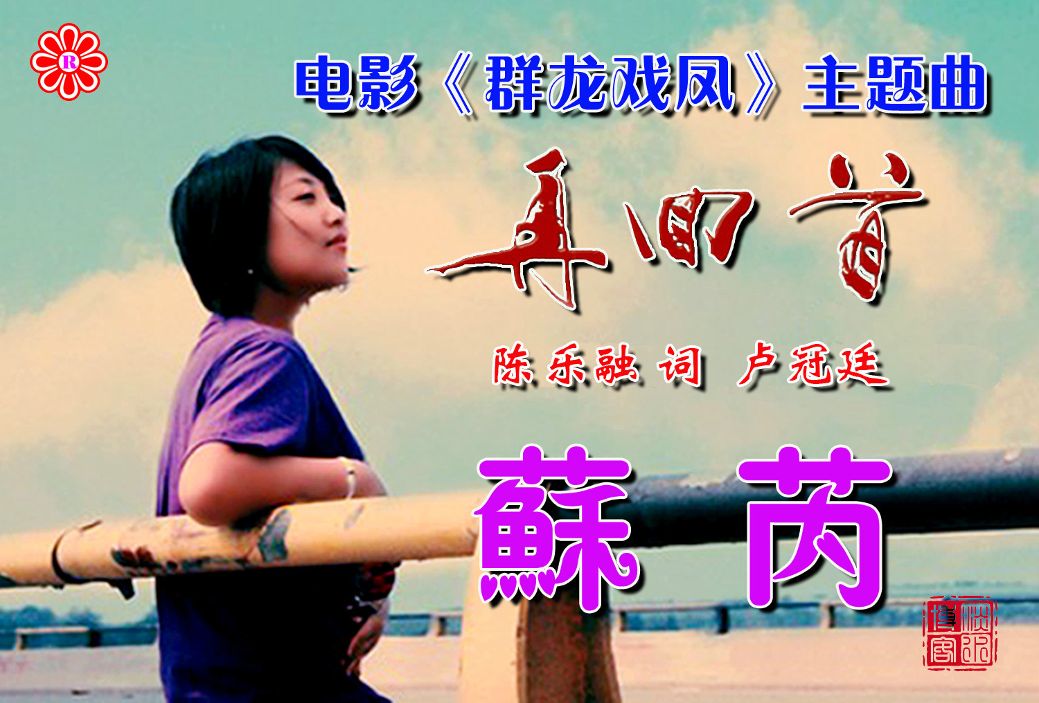 再回首歌曲(再回首歌曲伴奏)