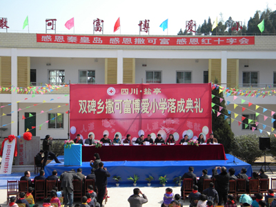 双碑小学