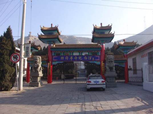 神府革命纪念馆_百度百科