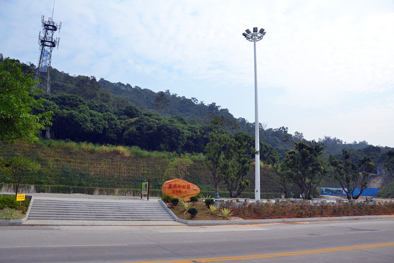 荔枝山公园