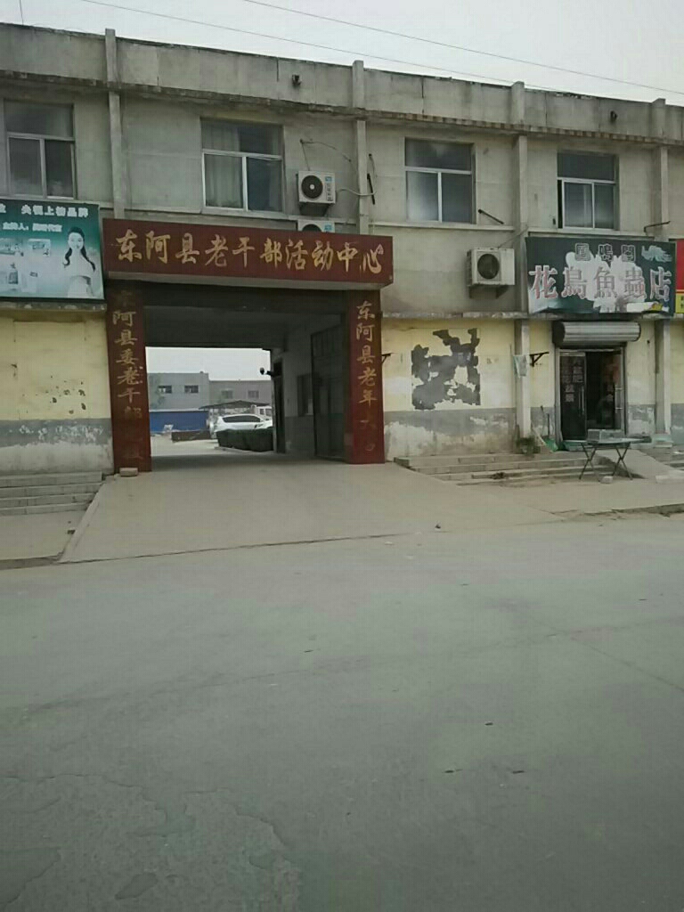 中共海陆丰中心县委干部训练班旧址