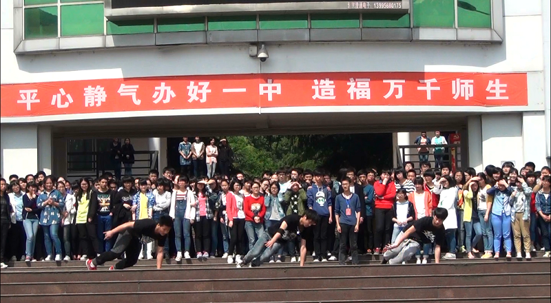 松滋市第一中学