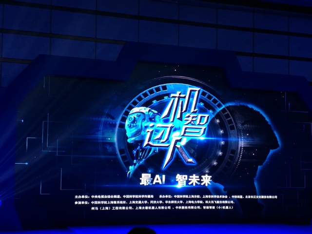 九歌机器人，人工智能机器人“九歌”