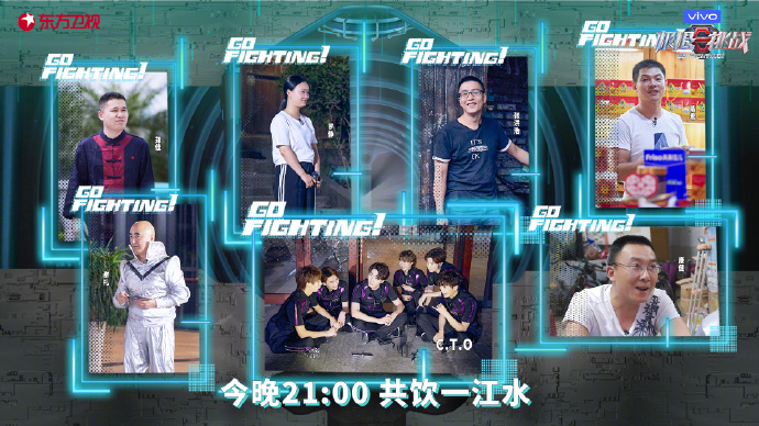 极限挑战第五季