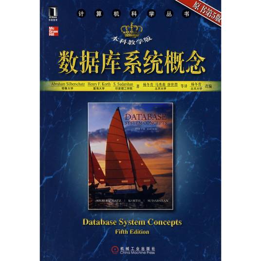 数据库系统概念_百度百科