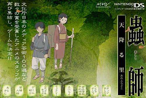 蟲師 百度百科