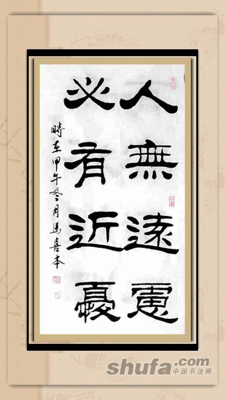 人无近忧必有远虑