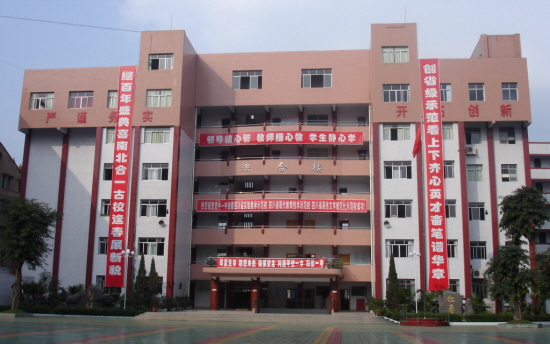 四川省资中县第一中学设有南校区,北校区,南
