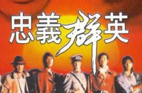  p>《忠义群英》根据黑泽明经典电影《 a target="_blank" href="