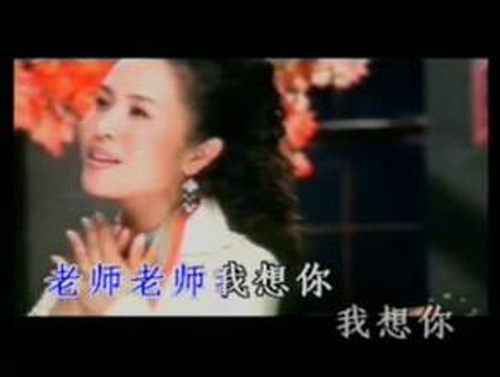 《老师我想你》是王莹演唱的一首中文歌曲,由清风填词,孟庆云谱曲