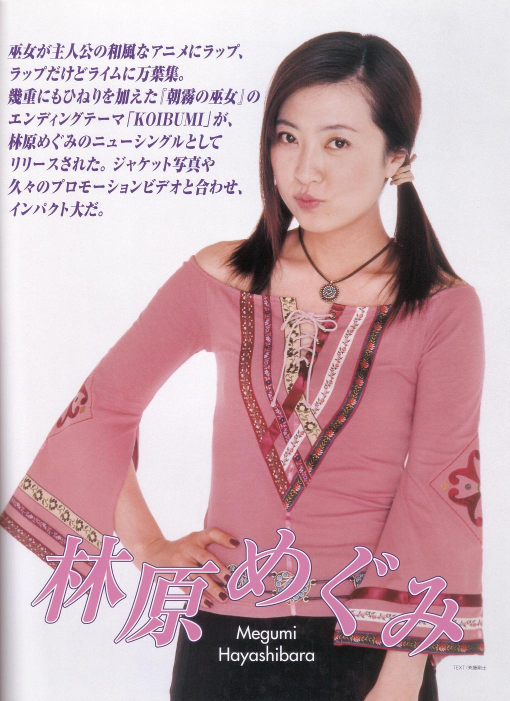 >林原惠美(はやしばら めぐみ,hayashibara megumi),日本著名女性声优