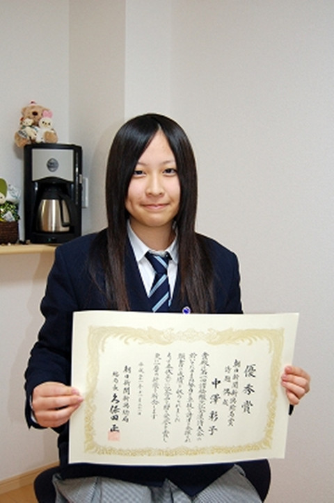  p data-id="gnf83mbpph">中泽彩子,1971年10月19日出生于日本千叶县