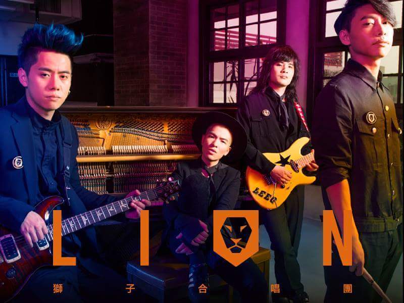  p data-id="go0fdf3sts">狮子合唱团(lion),又名狮子lion,中国台湾