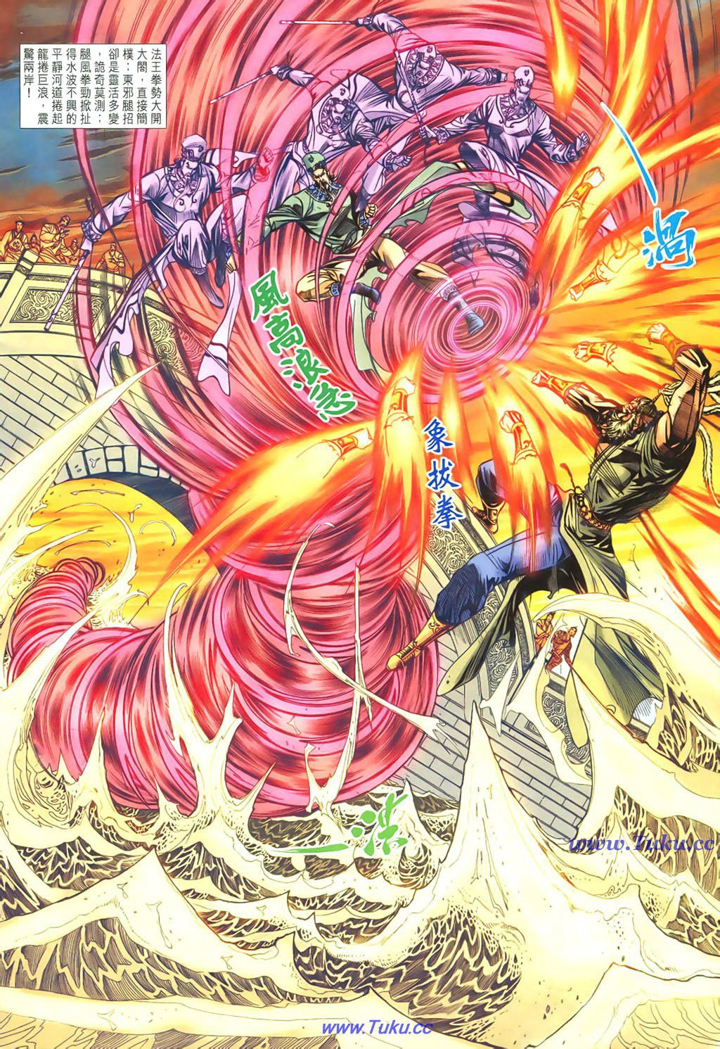  p data-id="gnwxsjxx8r">龙象般若功,出自 a