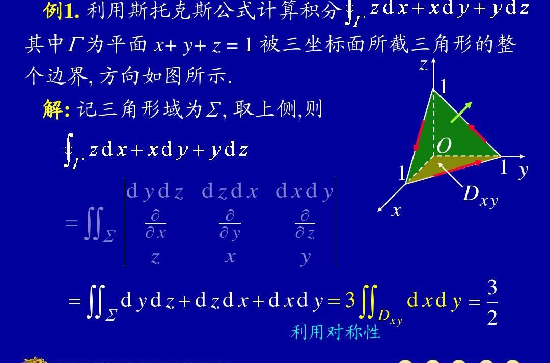 斯托克斯速沉公式