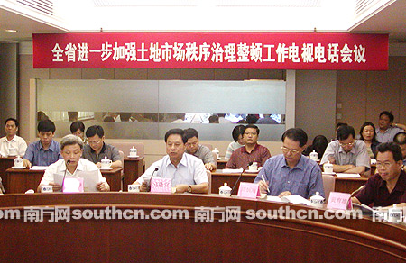 道真自治县深入开展土地市场治理整顿工作实施方案
