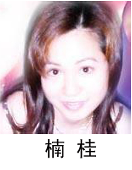 楠桂 百度百科