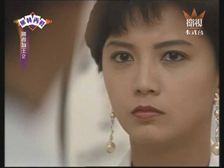 《 a href="#">胜者为王Ⅱ天下无敌 /a>》里的女主角,由 a href="#"