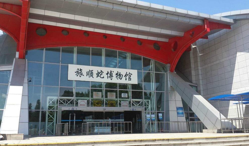 蛇岛自然博物馆