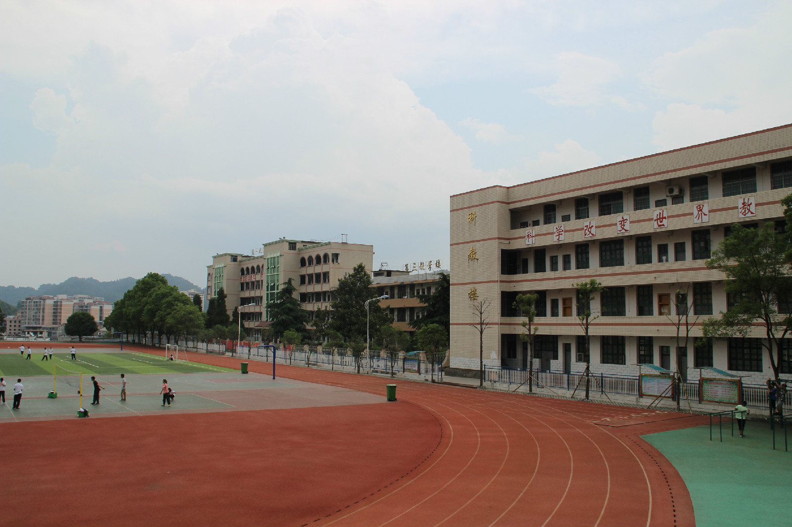 绥宁县第一中学