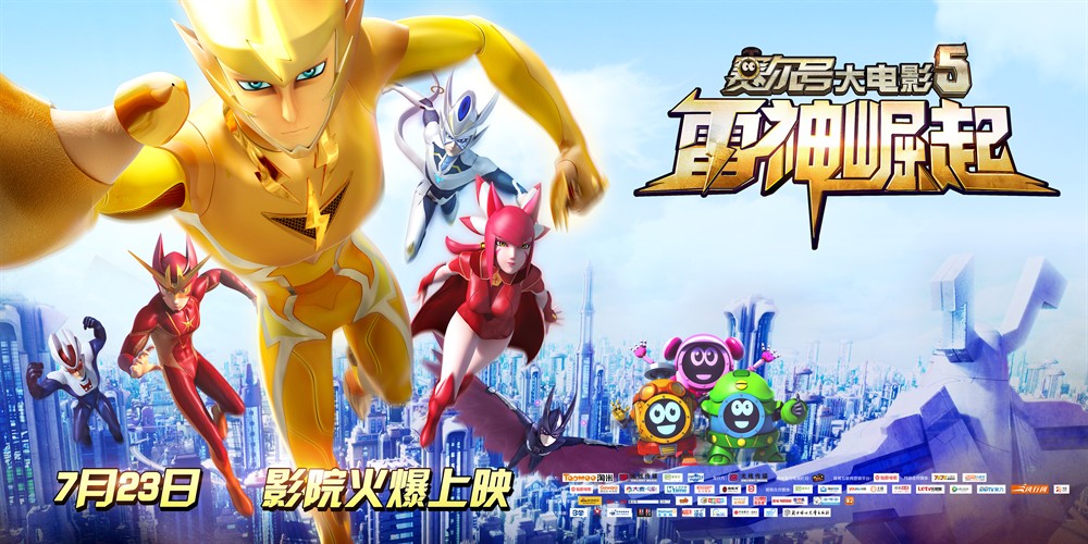  p>《赛尔号大电影5:雷神崛起》是上海淘米动画有限公司,北京光线影业