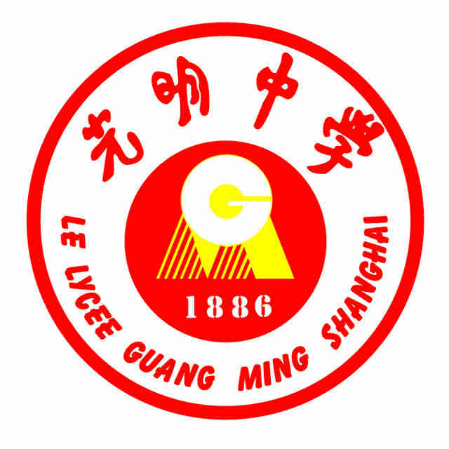 上海光明中学高中部