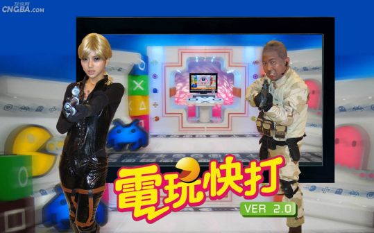 电玩快打图集