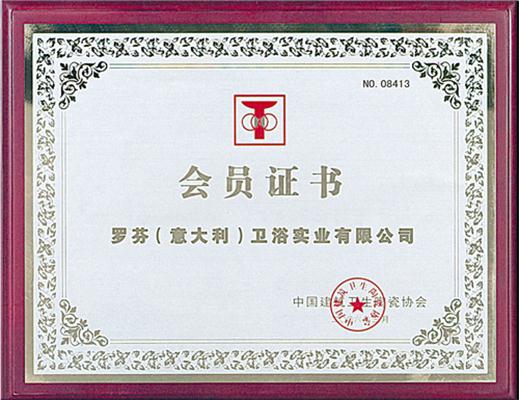 会员证书