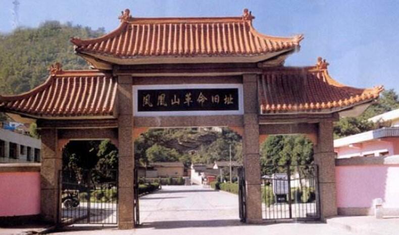 延安凤凰山革命旧址