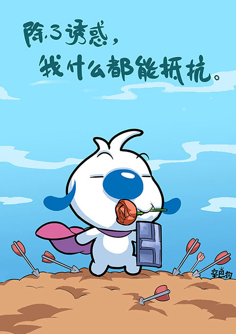 辛巴狗神经语录