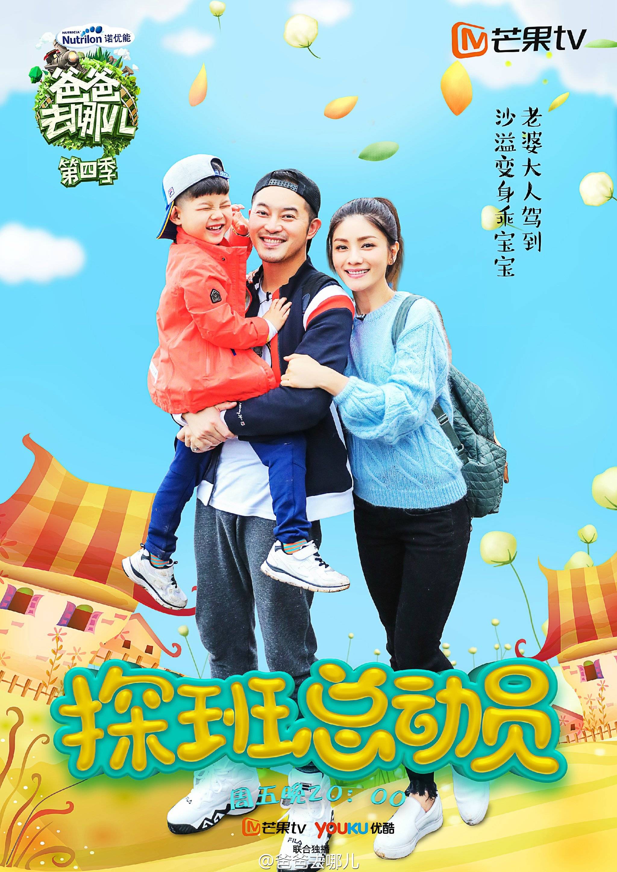  p>《爸爸去哪儿第四季》是 a href="#" data-lemmaid="5856944">芒果