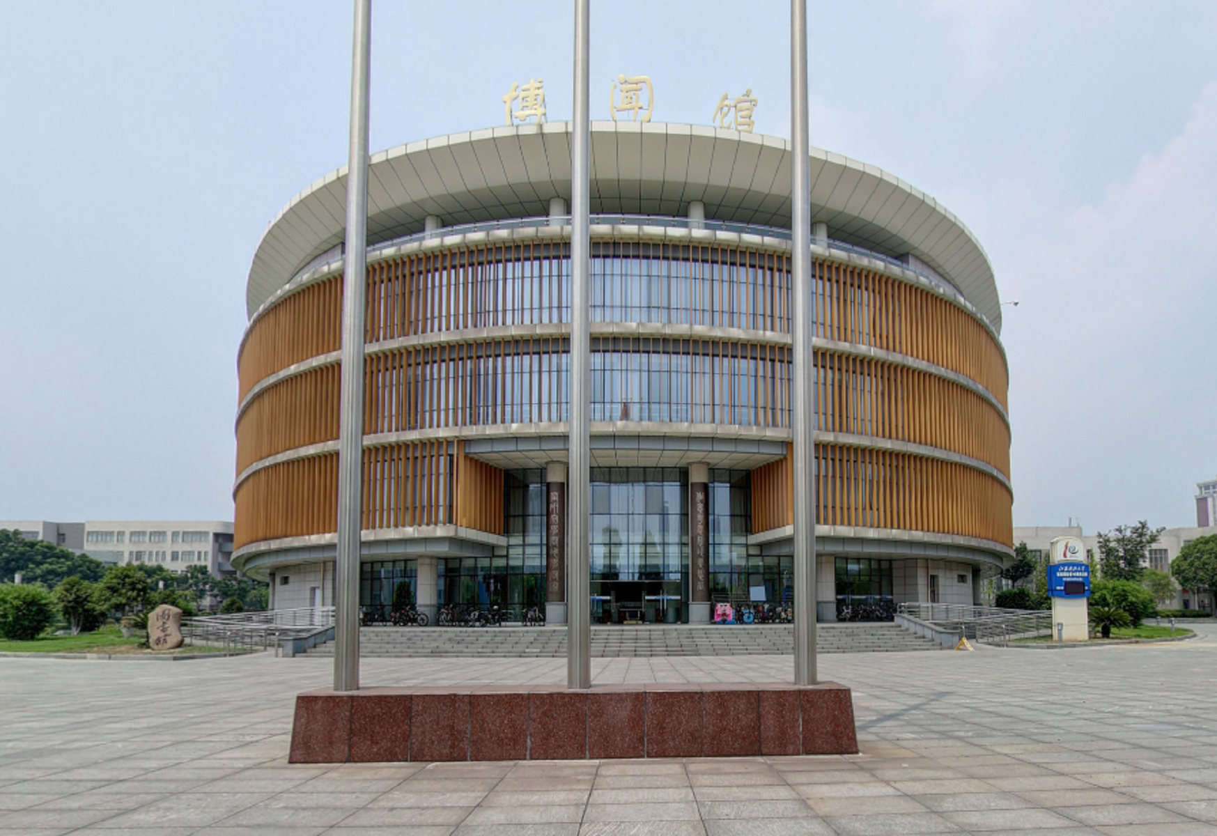 江苏科技学院苏州理工学院