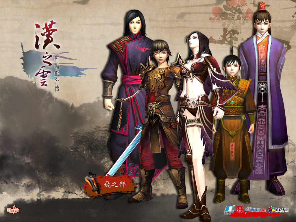  p>《轩辕剑外传:汉之云》是 a href="#" data-lemmaid="1514855">