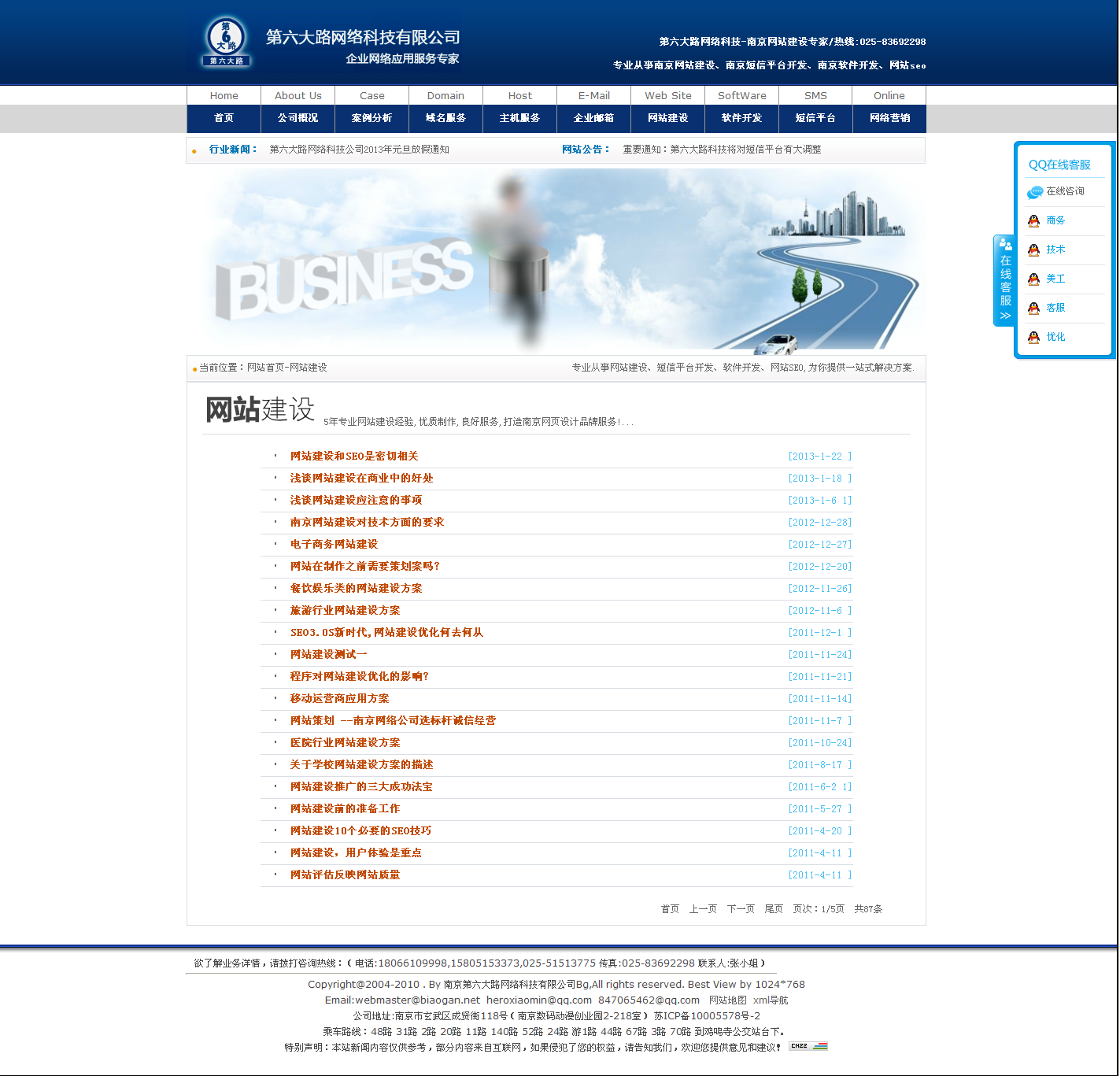 专业的网站建设运营公司_(专业的网站建设运营公司是什么)