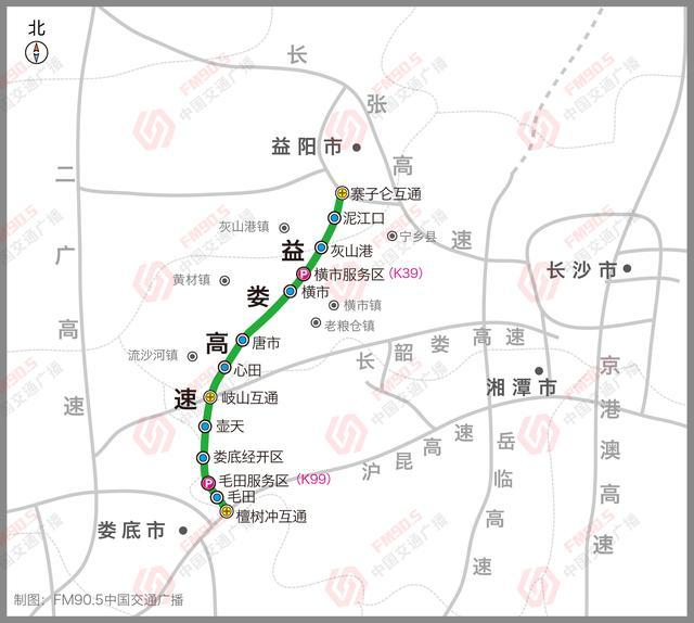华常高速公路