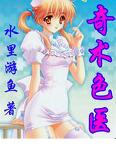 打针不会,号脉不懂,抓药不通,却能治百病,靠的是茅山符咒