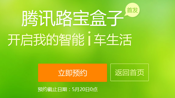虽然市面上不乏汽车检测仪这类产品,但是路宝盒子可以通过相应平台,使