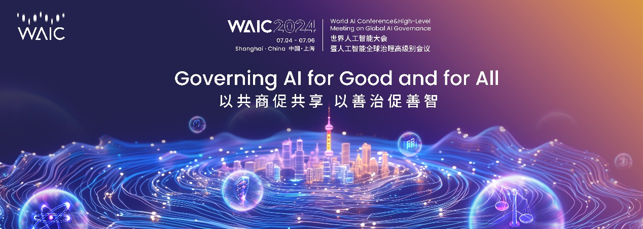 2024世界人工智能大会_百度百科