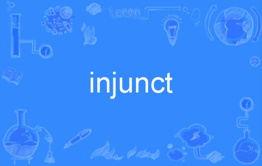 injunct_百度百科