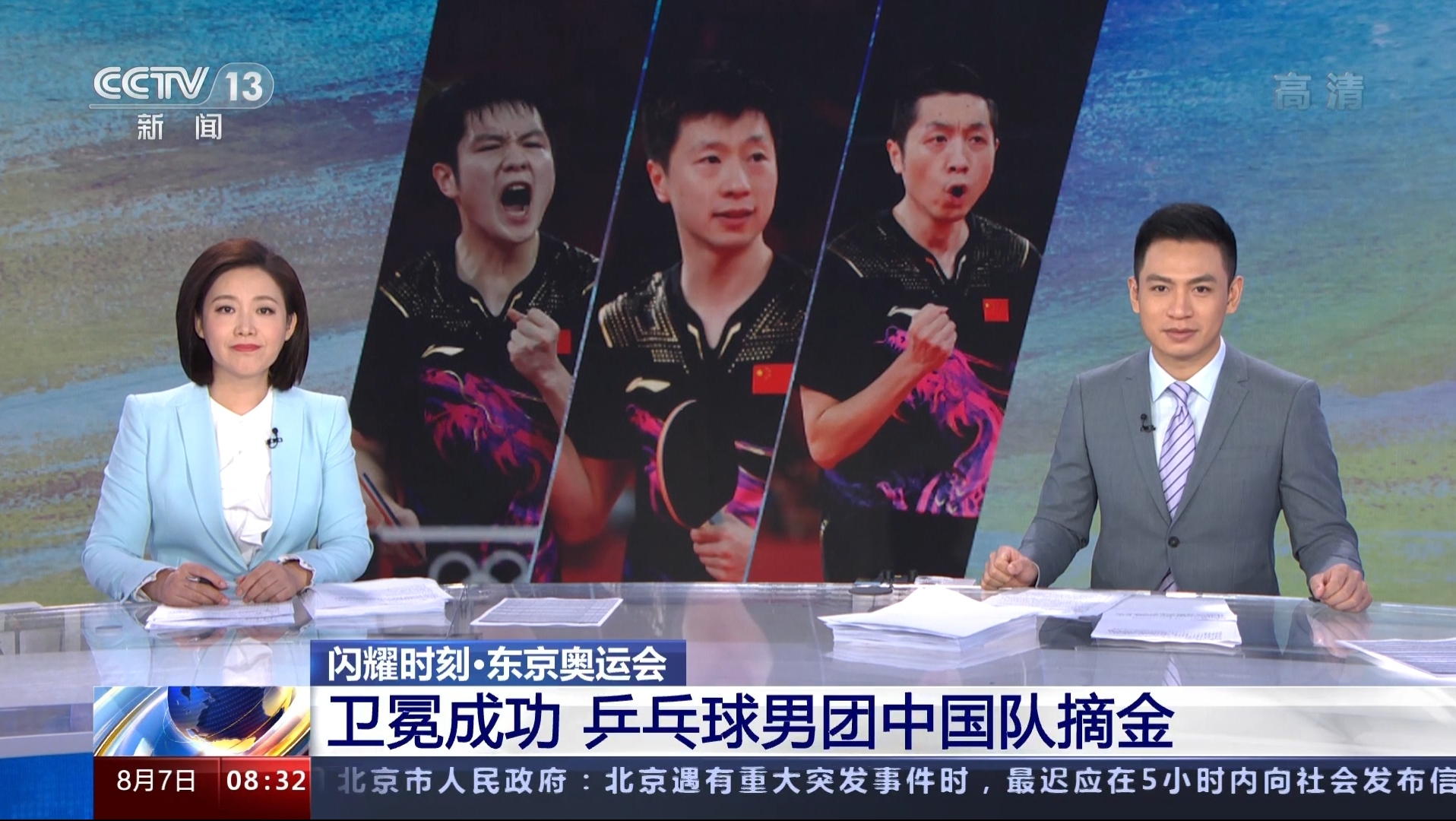  p>《朝闻天下》是中央电视台新闻频道于2006年6月5日推出的大型早间