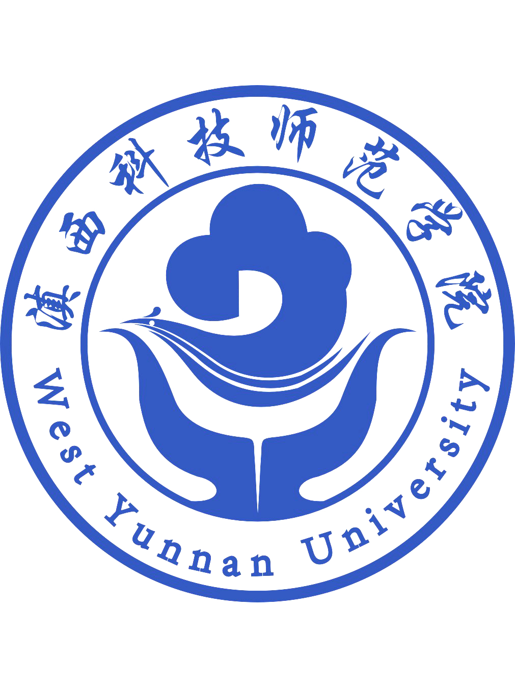 滇西科技师范学院
