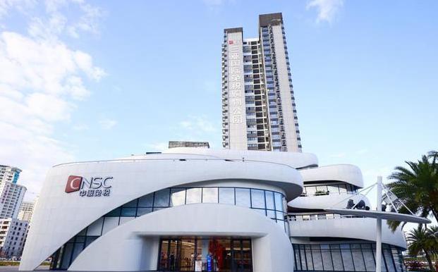 中服免税三亚国际免税购物公园