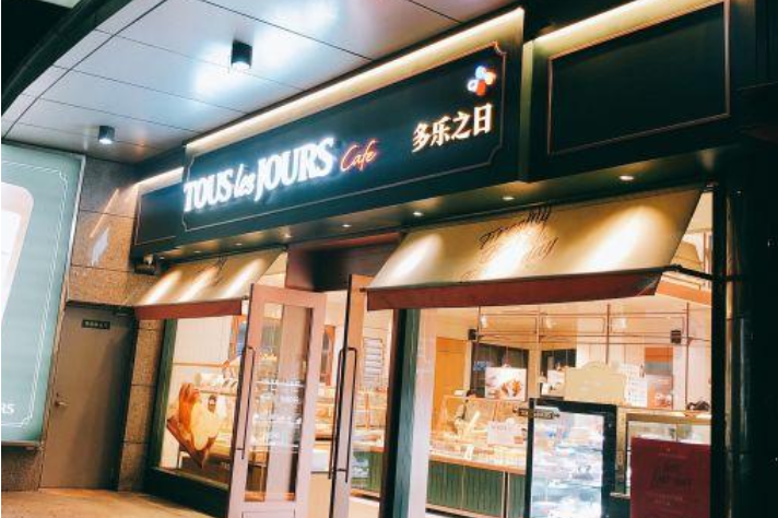 多乐之日(上海虹泉路店)