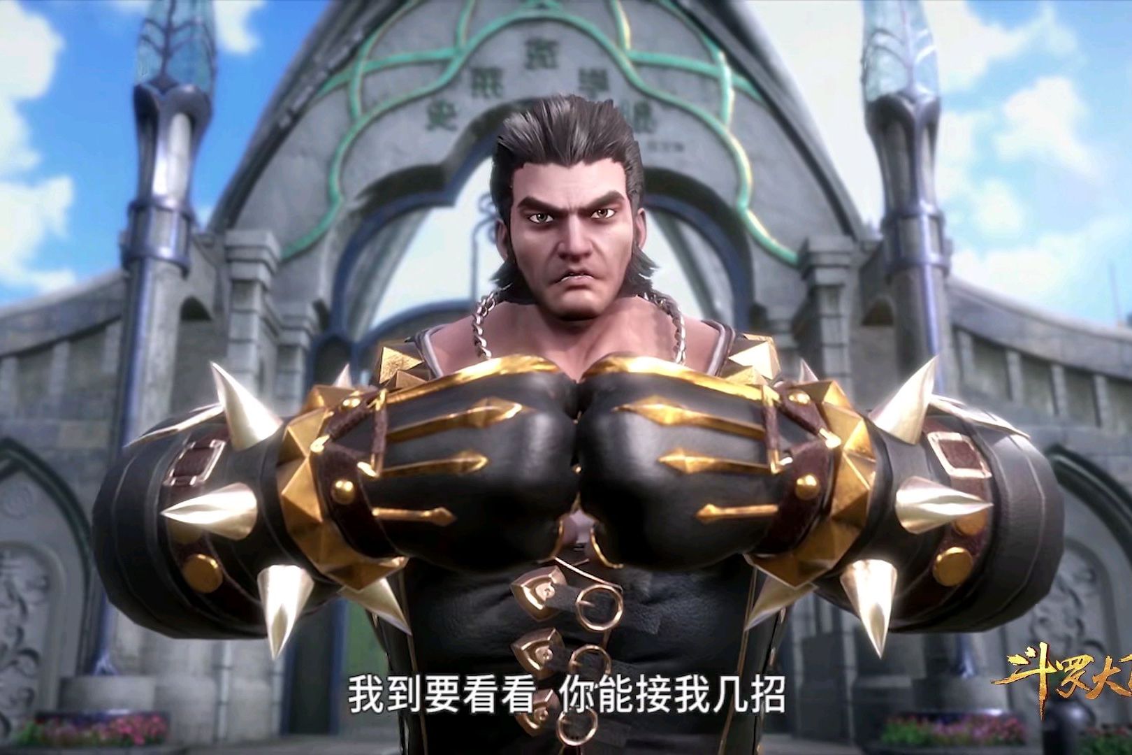 《 a target="_blank" href="/item/斗罗大陆