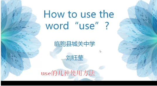 use的几种使用方法_百度百科