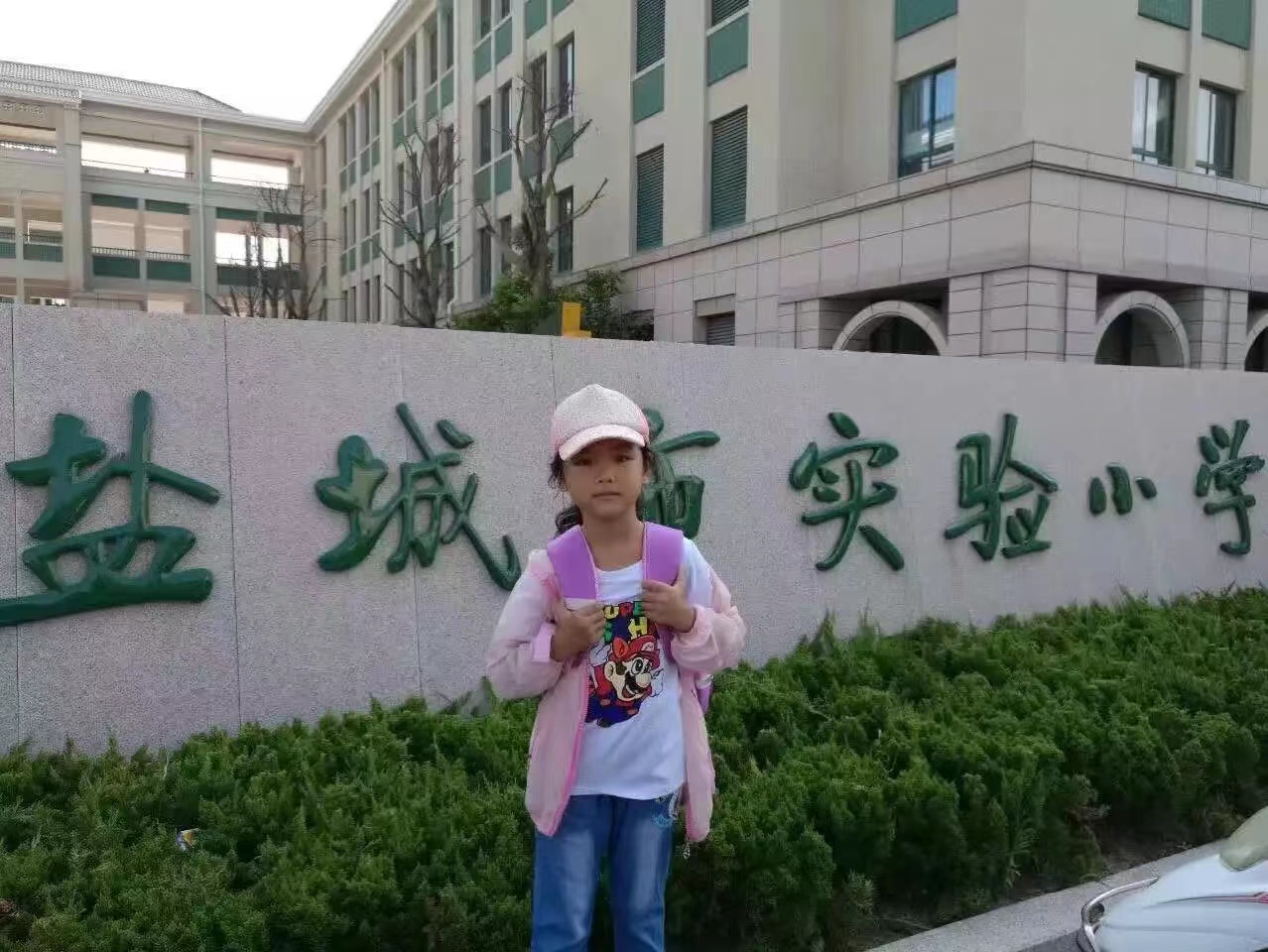 id="tzh3mtpqctbo">王艺静,2010年3月16日出生于江苏盐城 /span> sup