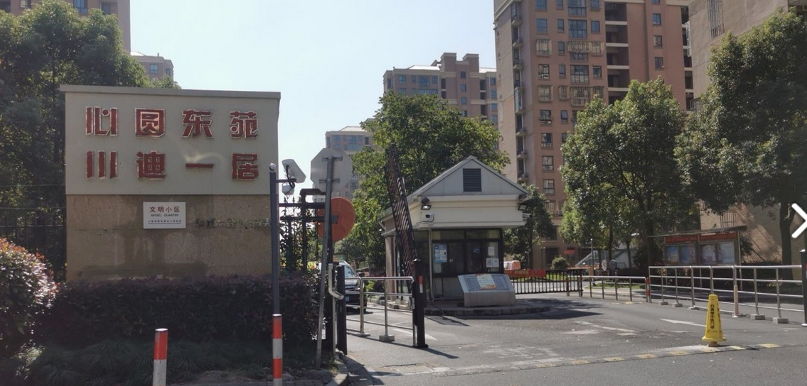  p data-id="gnaxrkfmga">心圆东苑位于上海市浦东川沙,由 a target="