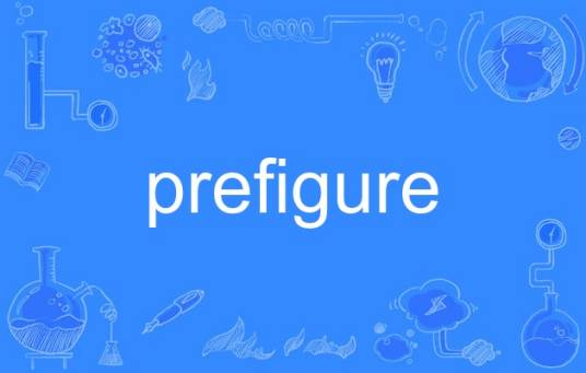 prefigure_百度百科