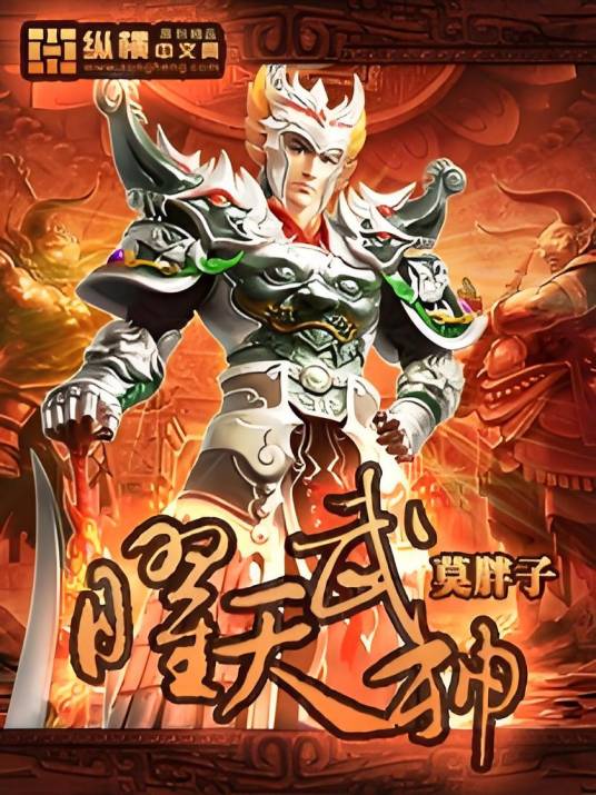 曜天武神_百度百科