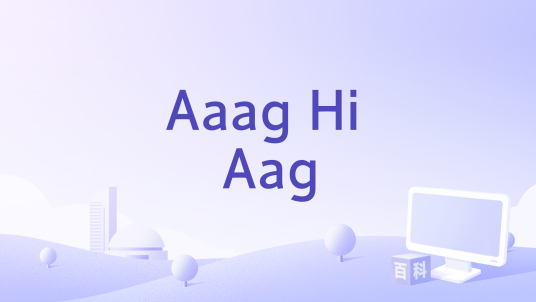 Aaag Hi Aag_百度百科